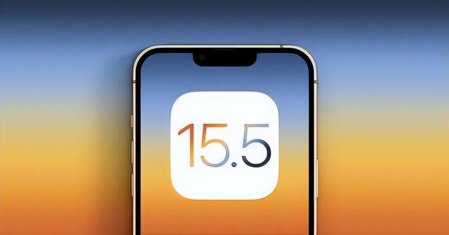 向阳街道苹果手机维修分享iOS15.5值得更新吗 
