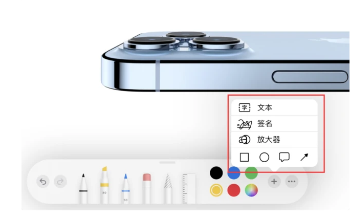 向阳街道苹果手机维修分享如何在iOS 15中编辑PDF文档 
