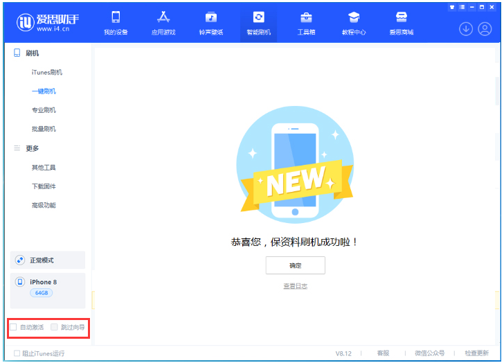 向阳街道苹果手机维修分享iOS 17.0.2 正式版升级 