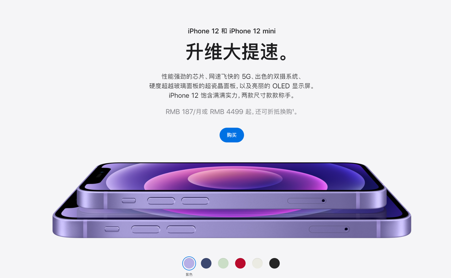 向阳街道苹果手机维修分享 iPhone 12 系列价格降了多少 