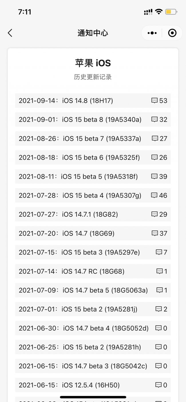 向阳街道苹果手机维修分享iOS 14.8正式版更新内容及升级方法 