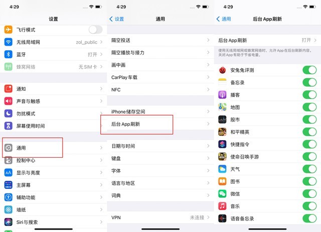 向阳街道苹果手机维修分享苹果 iPhone 12 的省电小技巧 