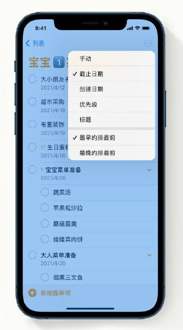 向阳街道苹果手机维修分享iPhone 12 小技巧 