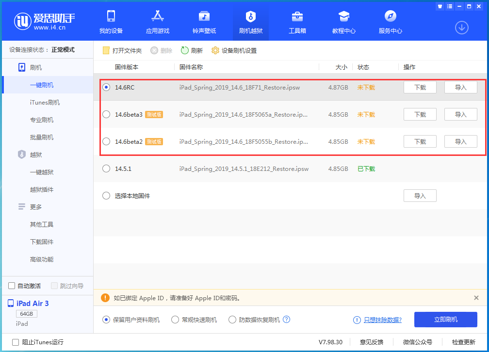 向阳街道苹果手机维修分享升级iOS14.5.1后相机卡死怎么办 