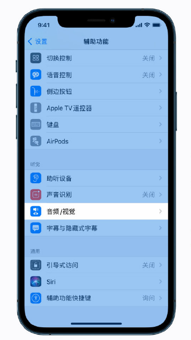 向阳街道苹果手机维修分享iPhone 12 小技巧 