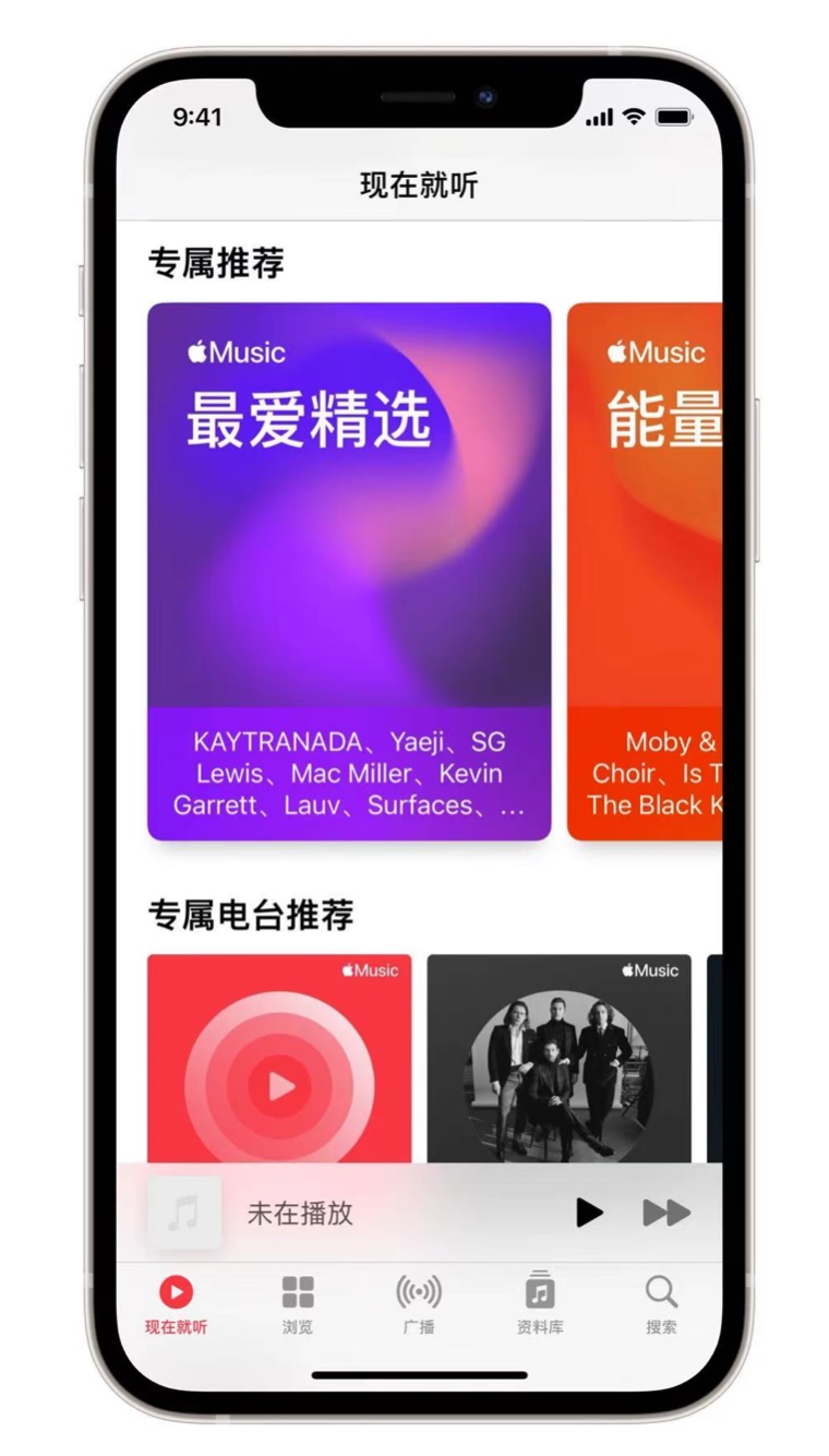 向阳街道苹果手机维修分享iOS 14.5 Apple Music 新功能 