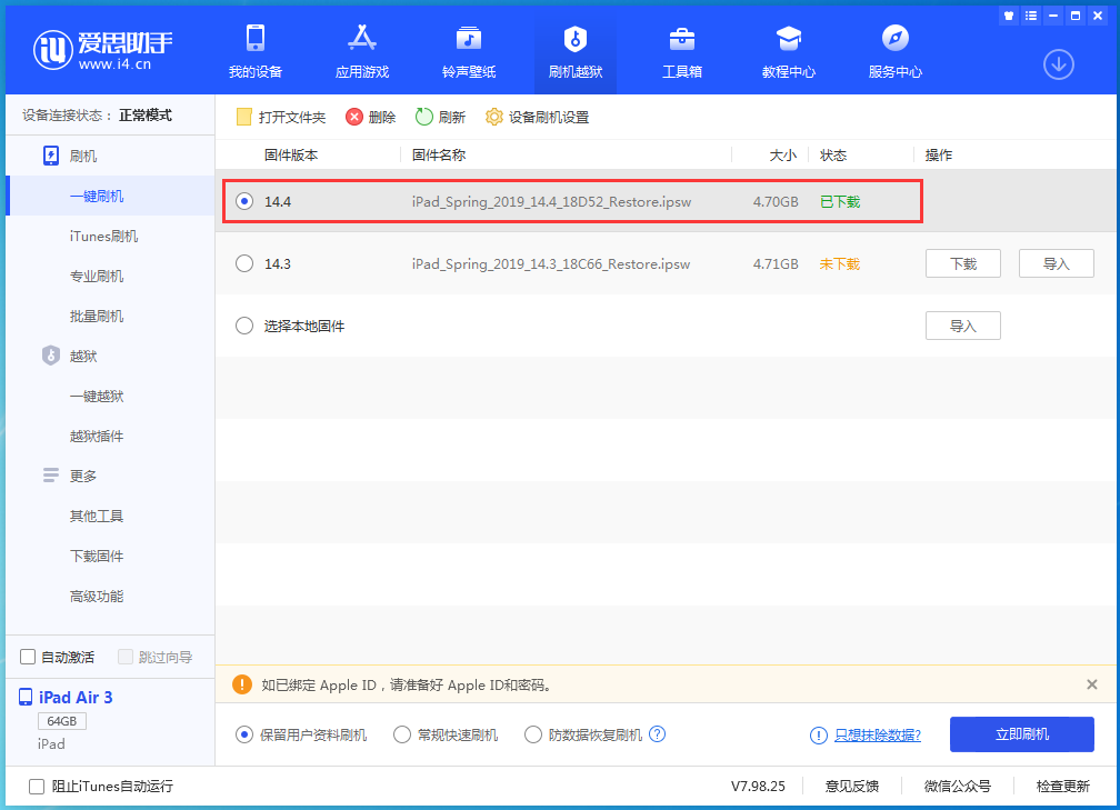 向阳街道苹果手机维修分享iPhone 12 提示“无法检查更新”导致不能正常升级怎么办 