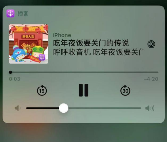 向阳街道苹果手机维修分享让 Siri 陪你过春节 