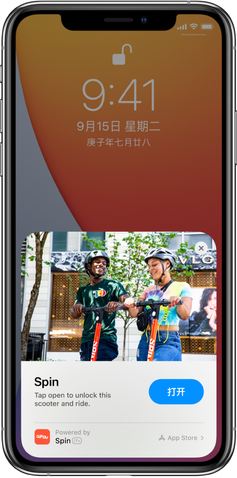 向阳街道苹果手机维修分享升级 iOS 14 之后，如何在 iPhone 上使用“轻 App” 