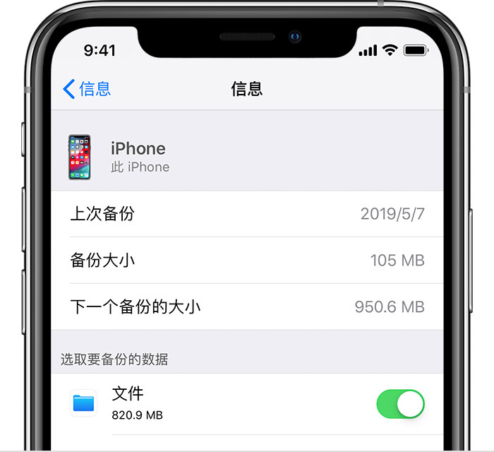 向阳街道苹果手机维修分享iPhone 显示“备份失败”应如何解决 