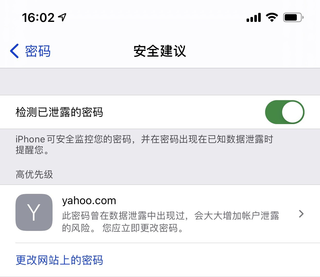 向阳街道苹果手机维修分享iCloud 钥匙串有什么用 