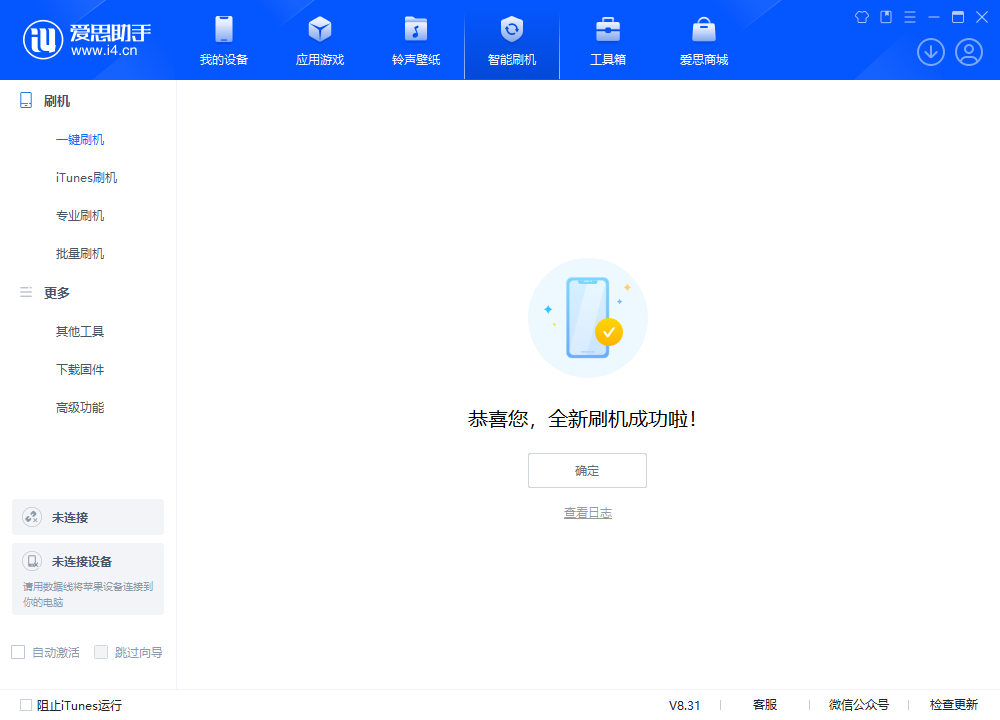 向阳街道苹果手机维修分享iOS 18.2正式版升级_iOS 18.2正式版一键刷机教程 