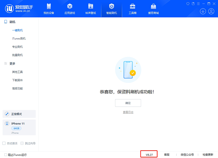 向阳街道苹果手机维修分享iOS 17.6.1正式版升级_iOS 17.6.1正式版一键刷机教程 