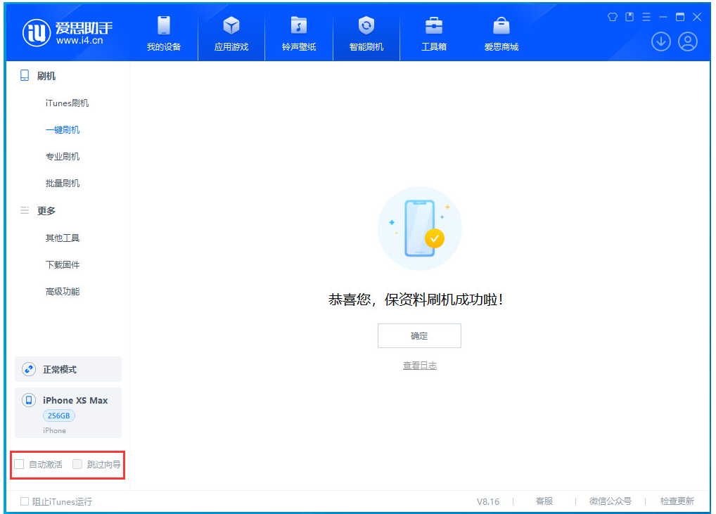 向阳街道苹果手机维修分享iOS 17.4 RC版升级_iOS 17.4 RC版一键刷机教程 