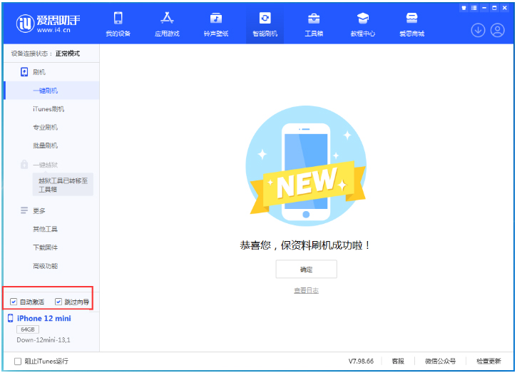 向阳街道苹果手机维修分享iOS 17.4测试版升级_iOS 17.4测试版一键刷机教程 