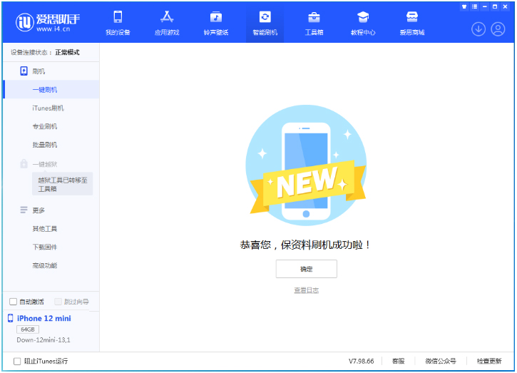 向阳街道苹果手机维修分享iOS 17测试版升级_iOS 17测试版一键刷机教程 