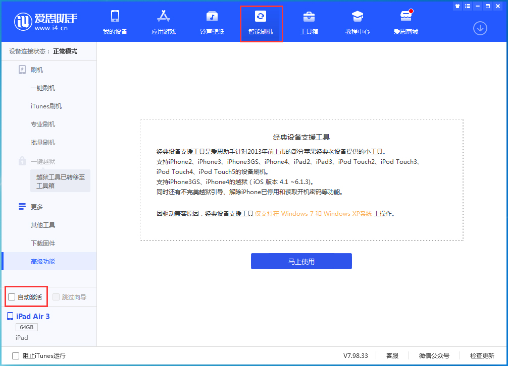 向阳街道苹果手机维修分享iOS 15.2 测试版升级_iOS 15.2 测试版一键刷机教程 