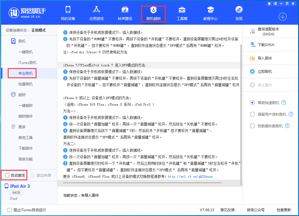 向阳街道苹果手机维修分享iOS 14.5 测试版_iOS 14.5 测试版一键刷机教程 