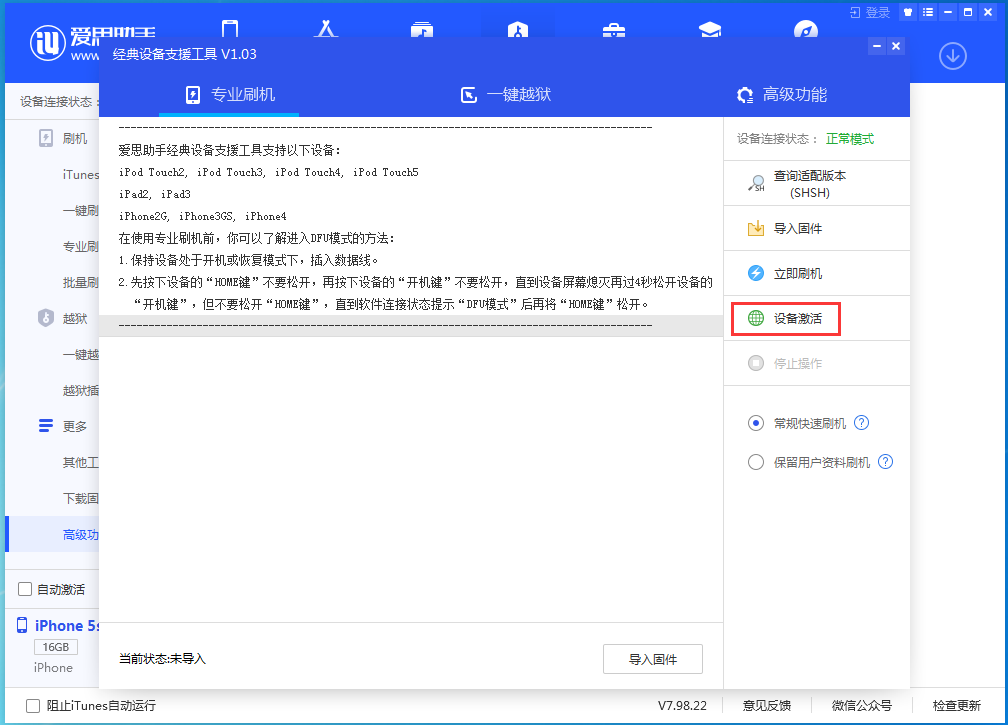 向阳街道苹果手机维修分享iOS 12.4.9正式版_iOS 12.4.9 正式版一键刷机教程 